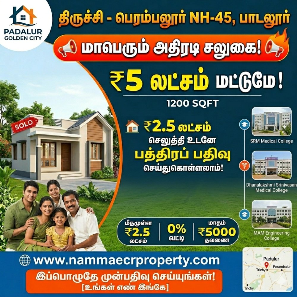 Trichy Chennai NH On Road Site | Padalur Golden City in Padalur - Namma ECR Property - sold out